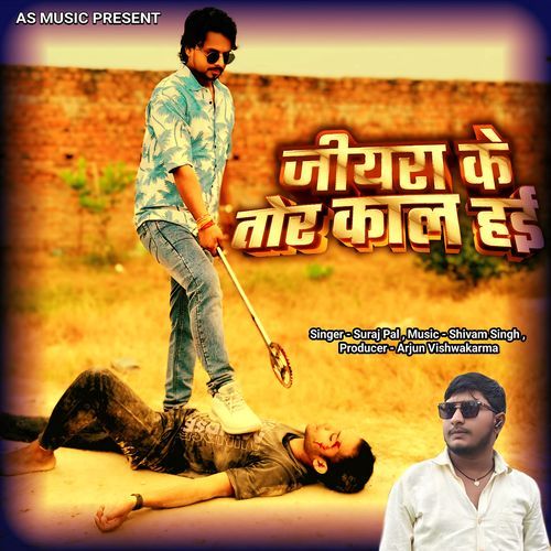 Jiyara ke Tor kaal haie