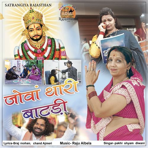Jova Thari Batdi