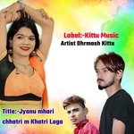 Jyanu mhari chhatri m Khatri Laga