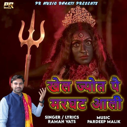 KHEL JYOT PE MARGHAT AALI
