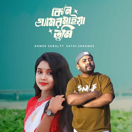 KON GRAMER MAIYA TUMI (Original)
