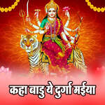 Kaha Badu Ye Durga Maiya