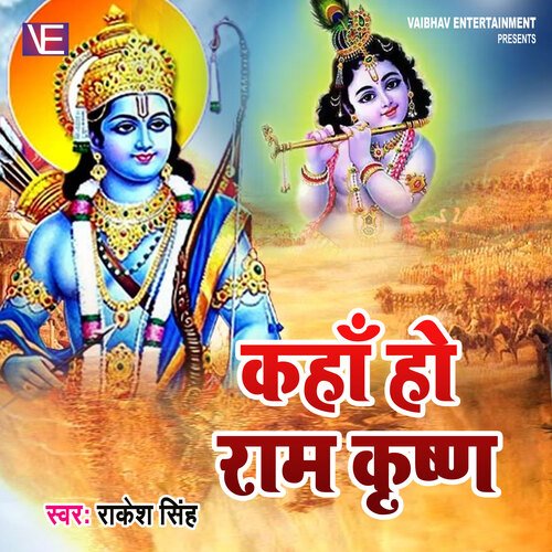 Kaha Ho Ram Krishna