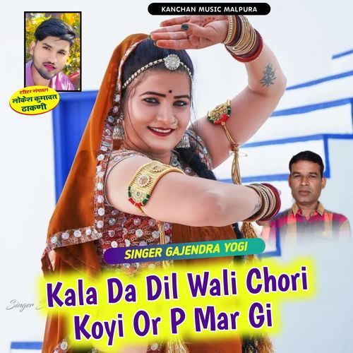 Kala Da Dil Wali Chori Koyi Or P Mar Gi