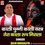 Kali Chunni Kale Vastar Kala Tera Roop Nirala - Mahakali Bhajan -Raju Sharma Dighal