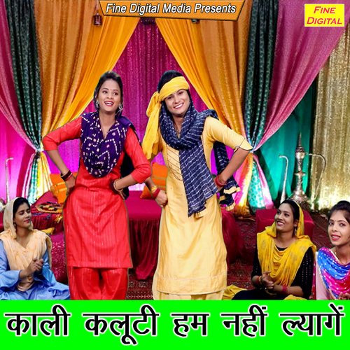 Kali Kalooti Hum Nahi Lyange