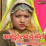 Kanudo Love U Bole (Rajasthani)