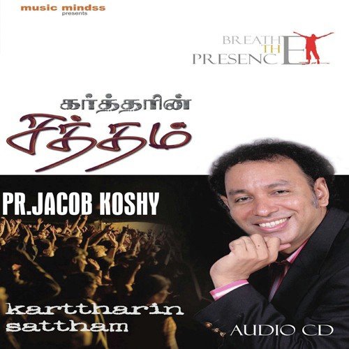 Rev. Pr. Jacob Koshy