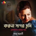 Karuna Sagor Tumi
