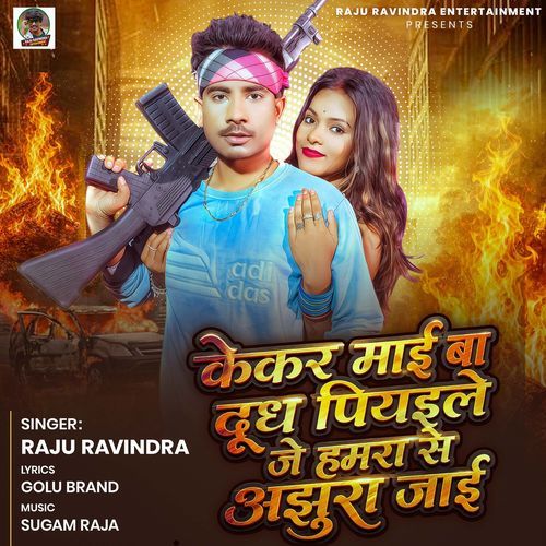 Kekar Mai Ba Doodh Piyaile Je Hamra Se Ajhura Jai