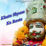 Khatu Shyam Ka Rasta