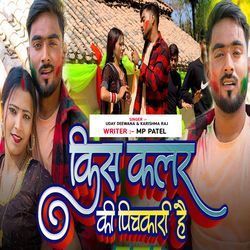 Kis Coulor Ki Pichakari Hai