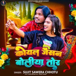 Koyal Jaisan Boliya Tor