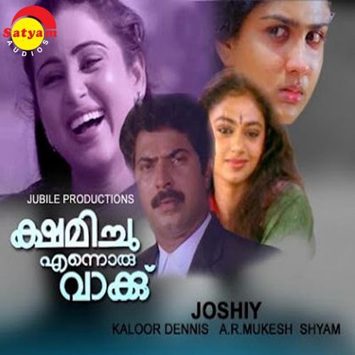 Kshemichu Ennoru Vakku (Original Motion Picture Soundtrack)