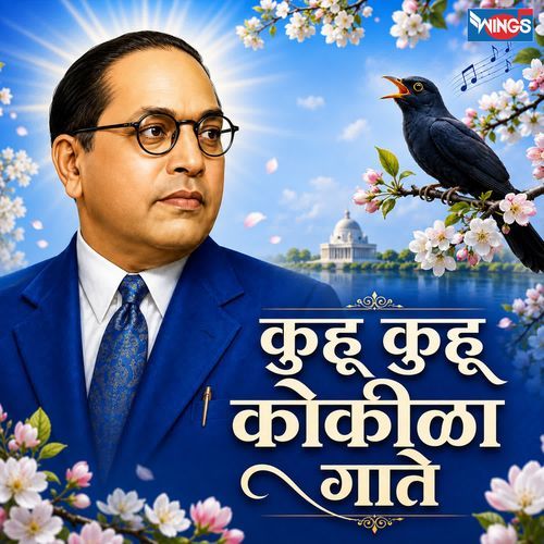Kuhu Kuhu Kokila Gaate