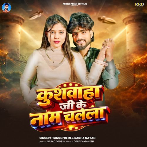 Kushawha Ji Ke Name Chalela