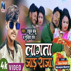 Lagata Jaad Raja (Bhojpuri)