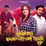 Lagijau Tatere Mo Ayusha