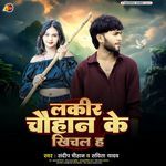 Lakir Chauhan Ke Khichal Ha