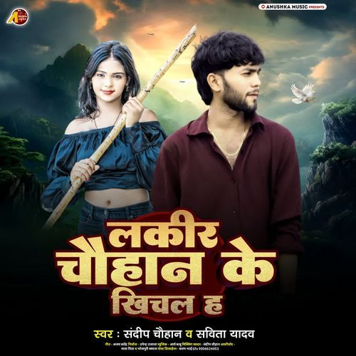 Lakir Chauhan Ke Khichal Ha
