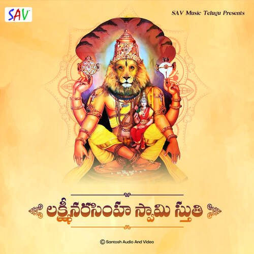 Lakshmi Narasimha Swamy Sthuthi