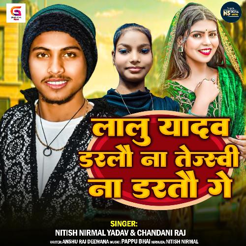 Lalu Yadav Darlau Na Tejsawi Na Dartau Ge cover art