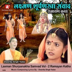 Laxman Shurpanakha Samvad Vol - 2 Ramayan Katha