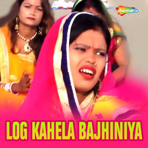 Log Kahela Bajhiniya