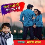 Log Kato Ki Bat Kerte Hai