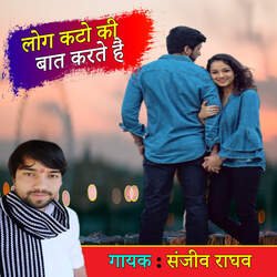 Log Kato Ki Bat Kerte Hai