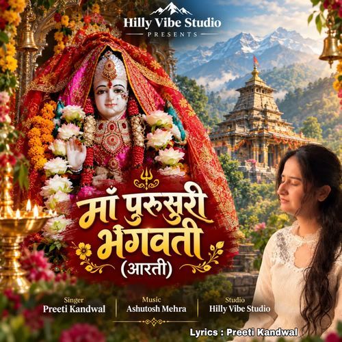 Ma Pursuri Bhagwati Arti