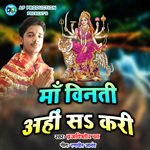 Maa Vinti Ahin San Kari