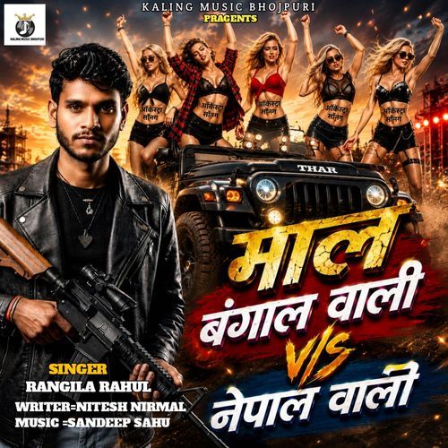 Maal Bengal Wali Vs Nepal Wali