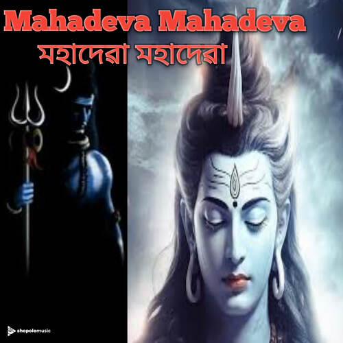 Mahadeva Mahadeva