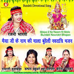 Maiya Ji Ke Naam Ki Mala Bundeli Navratri Bhajan