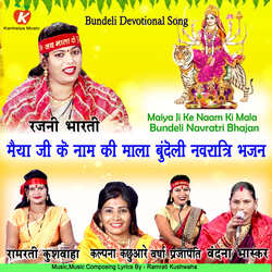 Maiya Ji Ke Naam Ki Mala Bundeli Navratri Bhajan-FSwtSDVhcVw