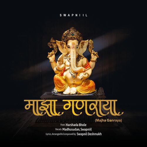 Majha Ganraya