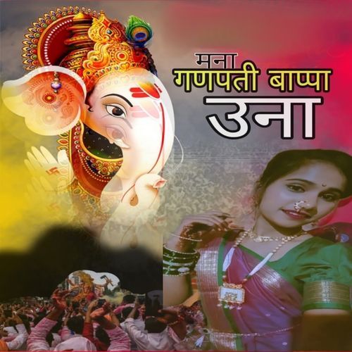 Mana Ganpati Bappa Una
