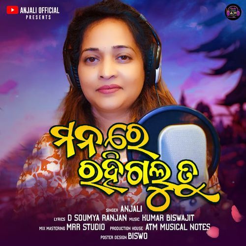 Manare Rahigalu Tu