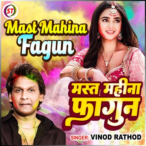 Mast Mahina Fagun (Hindi)