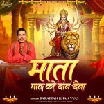 Mata Maat Ko Daan Dena