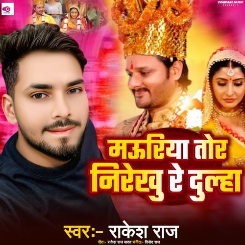 Mauriya Tor Nirekhu Re Dulha