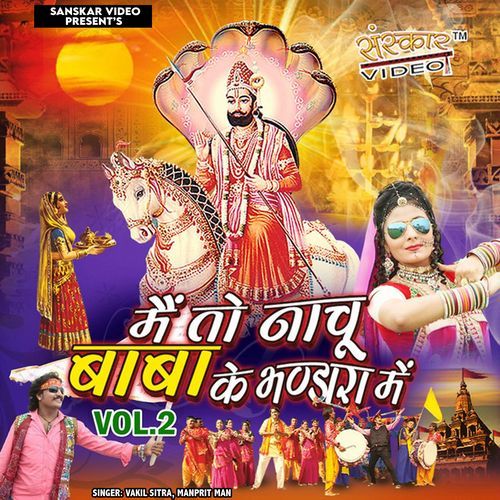 Dhaniya Ko Jammlo Aaj