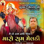 Me To Ram Nathi Joya Maro Ram Meldi (NonStop Version)