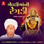 Meldimani Regdi Virochan Nagar Ni Vaat, Pt. 1