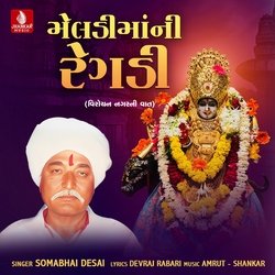 Meldimani Regdi Virochan Nagar Ni Vaat, Pt. 1