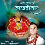 Mera Shyam Ji Lakhdatar