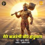 Mere Bajrangi Veer Hanuman