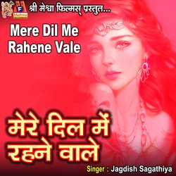 Mere Dil Me Rahene Vale-BDANfDN3dHI