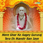 Mere Ghar Ke Aagey Gururaj Tera Ek Mandir Ban Jaye